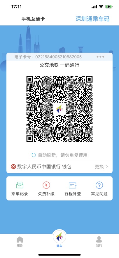 ͨapp°v2.7.1 ٷ