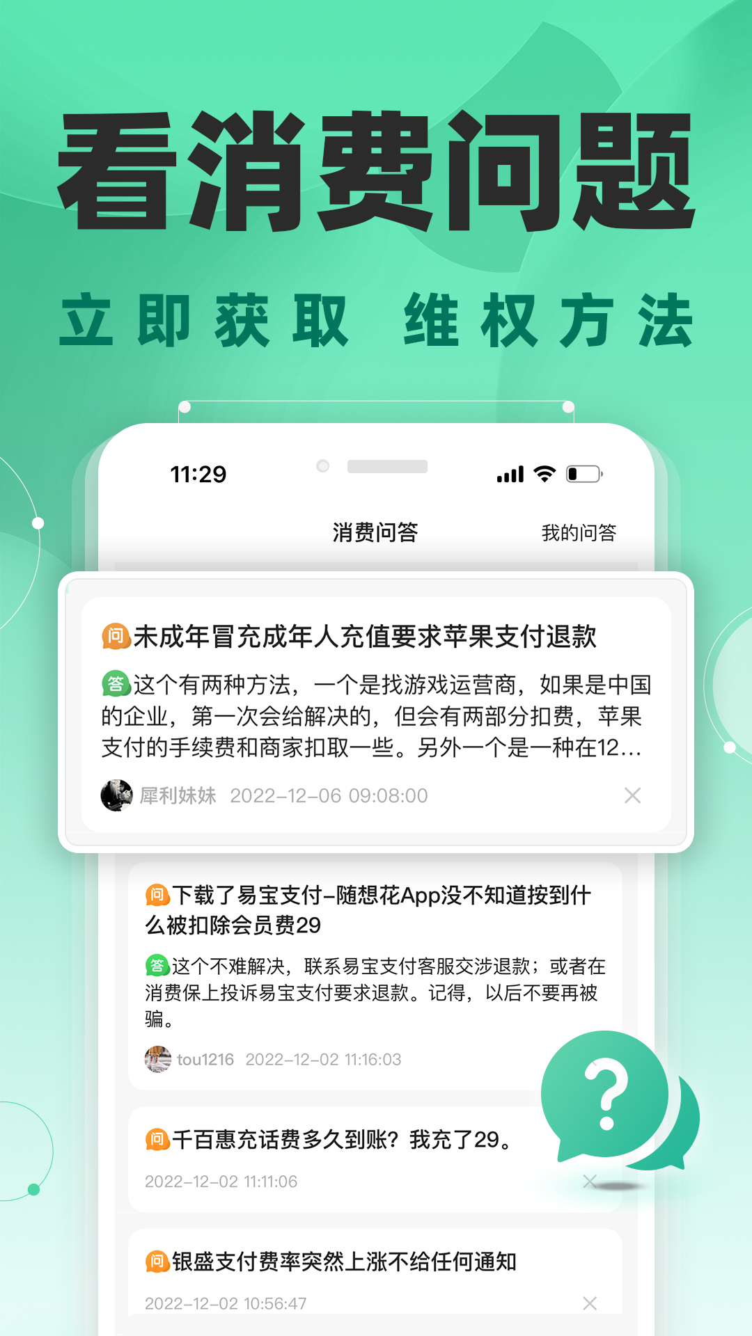 ѱappذװv10.1.1 ֻ