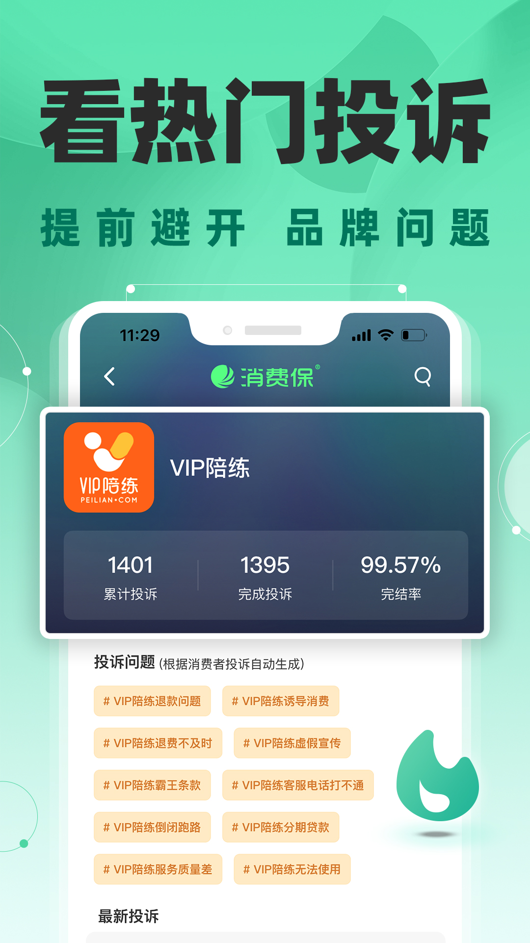 ѱappذװv10.1.1 ֻ