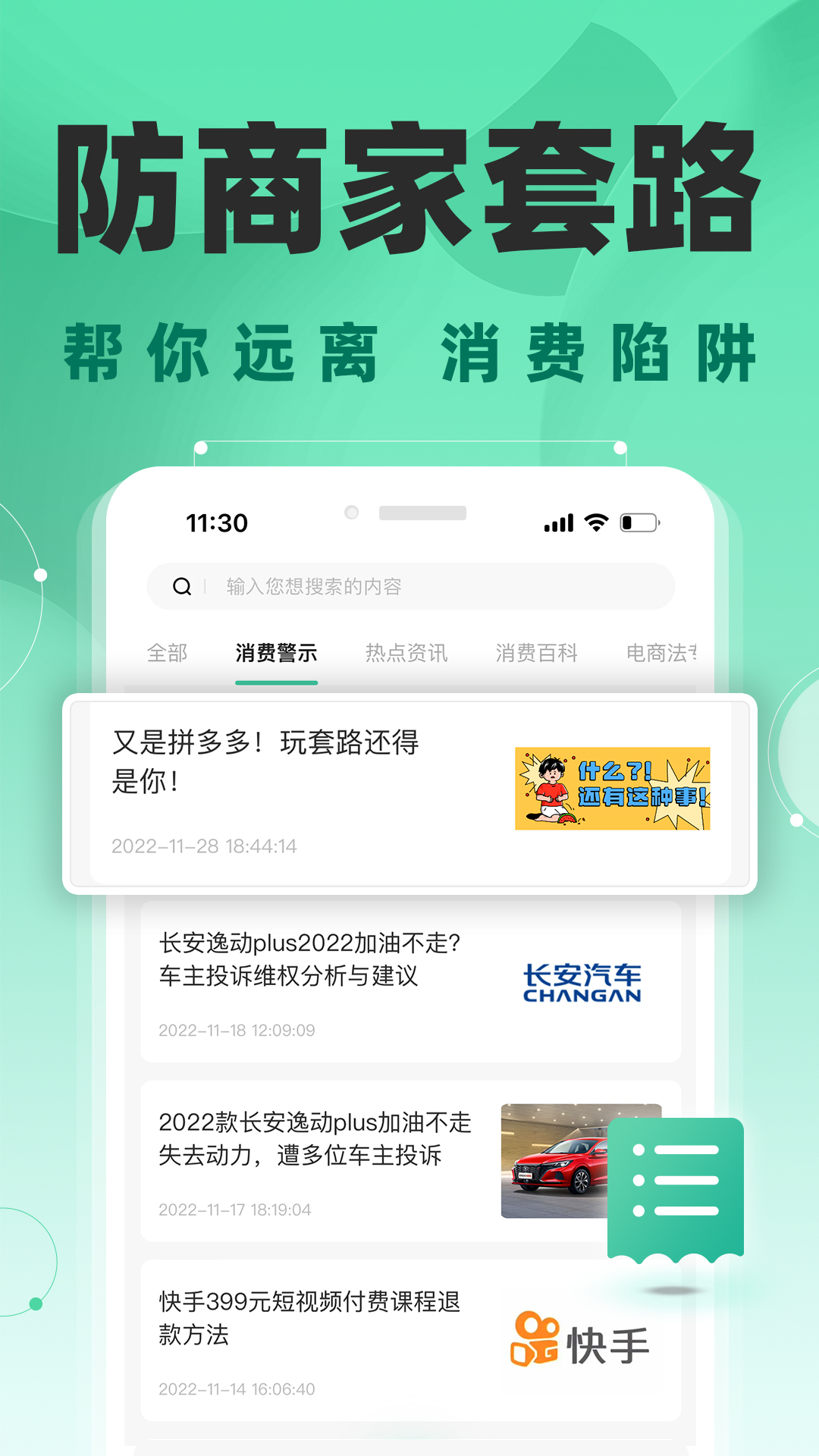 ѱappذװv10.1.1 ֻ