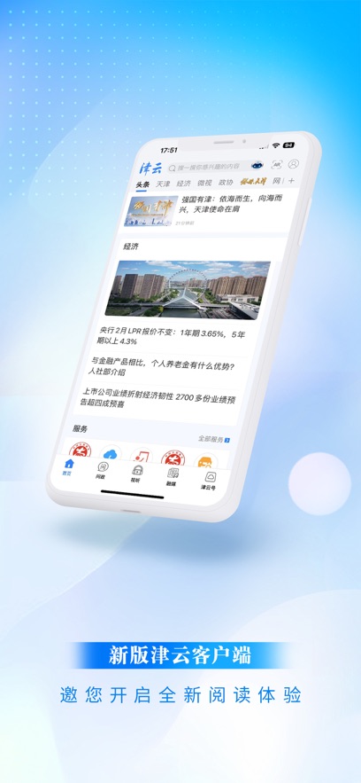 ƿͻappٷv4.0.1 °