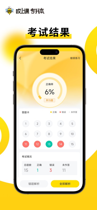 Ͽרappv2.9.9(1) °