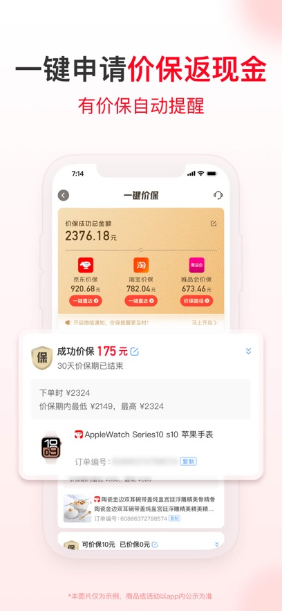 ʡǮ챨v2.90.00 °