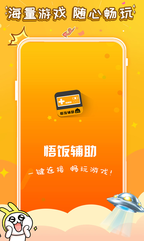 򷹵渨ֻv1.7 ׿