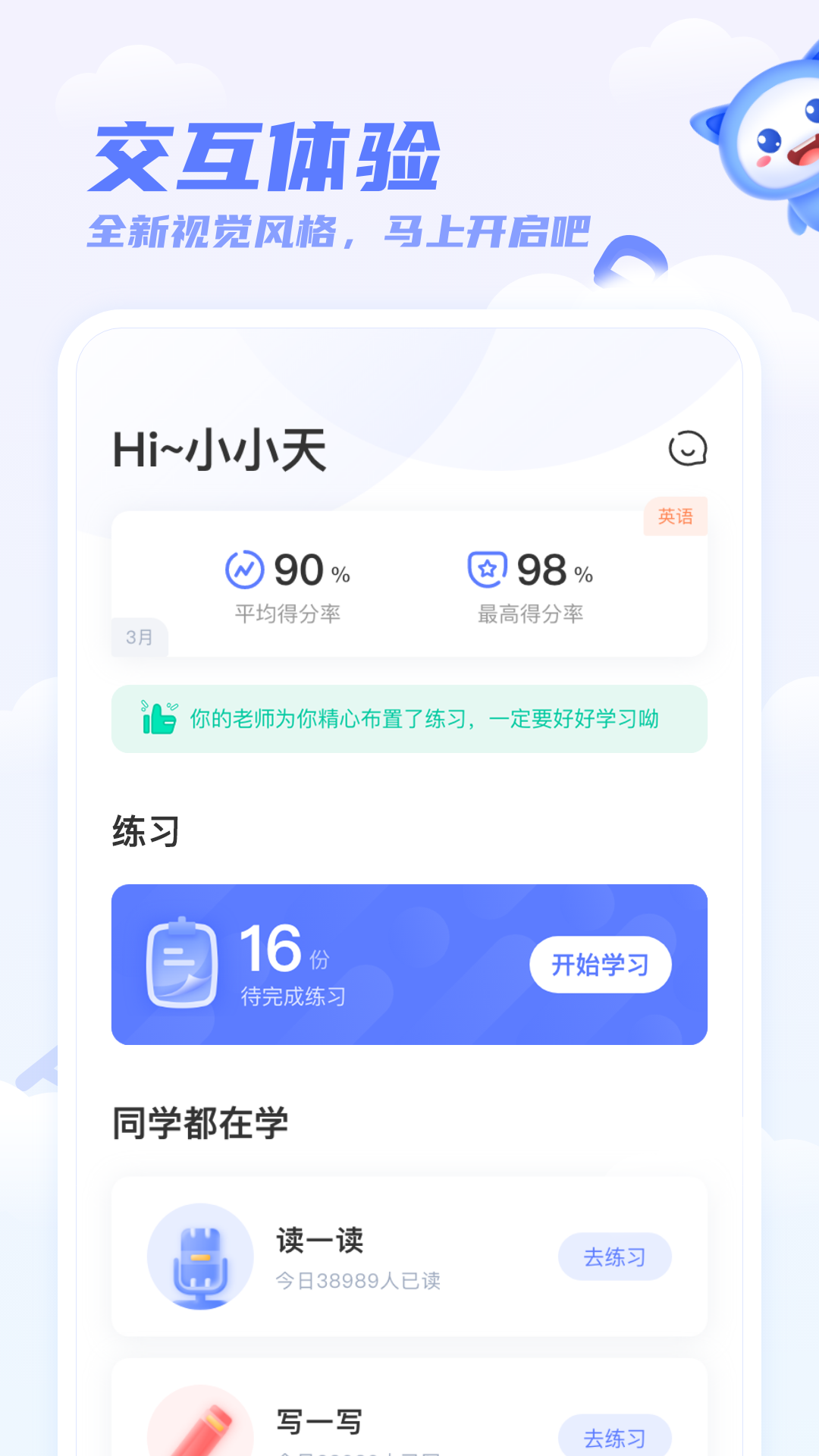 ѧѧappѰװv5.31.0 ֻ