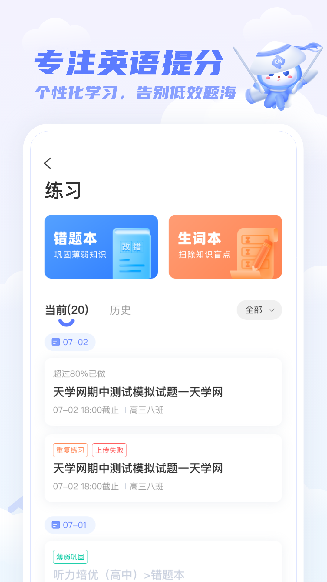 ѧѧappѰװv5.31.0 ֻ