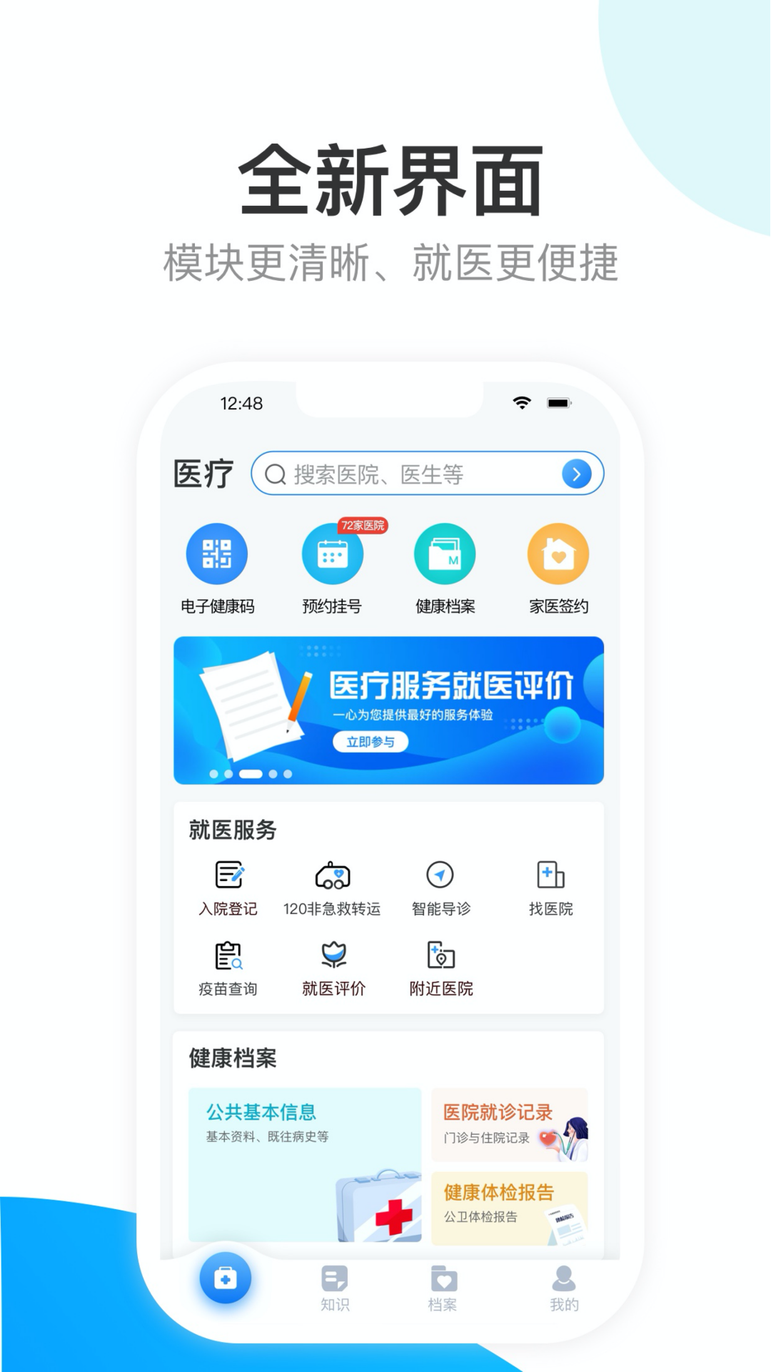 appذװV1.8.5_build_116 °