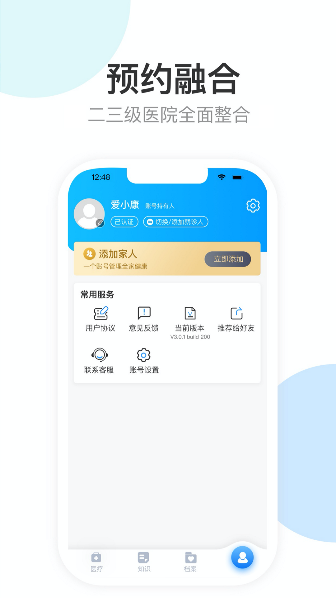 appذװV1.8.5_build_116 °