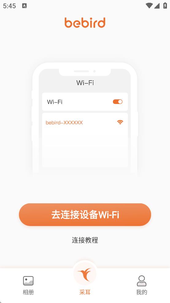 bebird appv6.2.50 ֻ