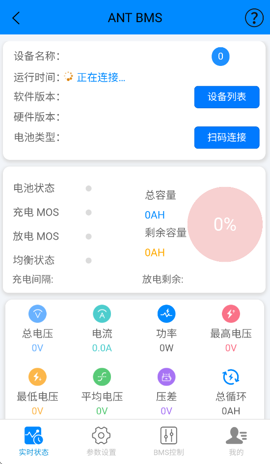 ANT BMS appv2.3.8 ٷ