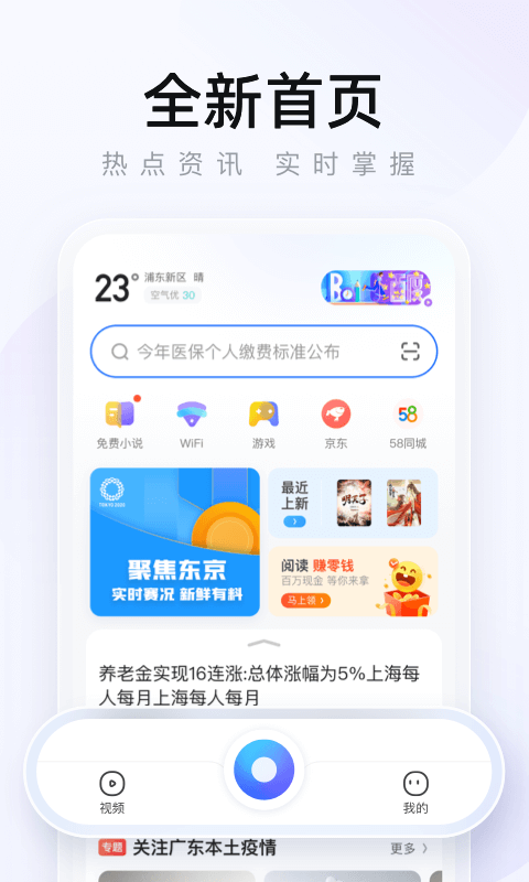 2345ذװappv16.1.7 ׿