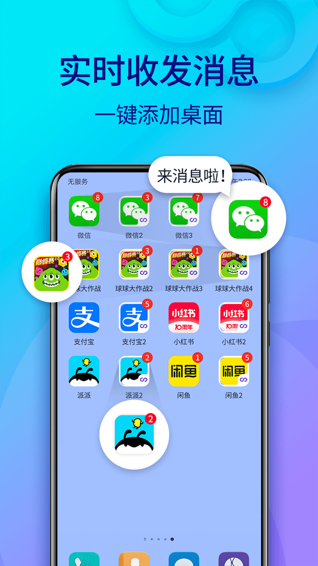 ˫΢°汾v11.2.8.0 ׿