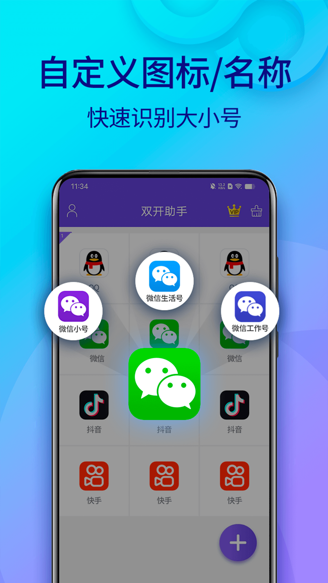 ˫΢°汾v11.2.8.0 ׿