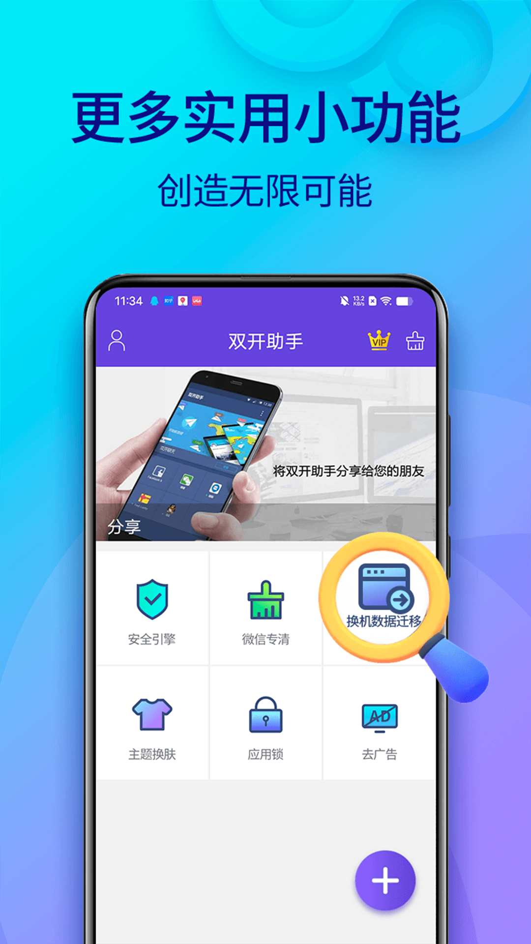 ˫΢°汾v11.2.8.0 ׿
