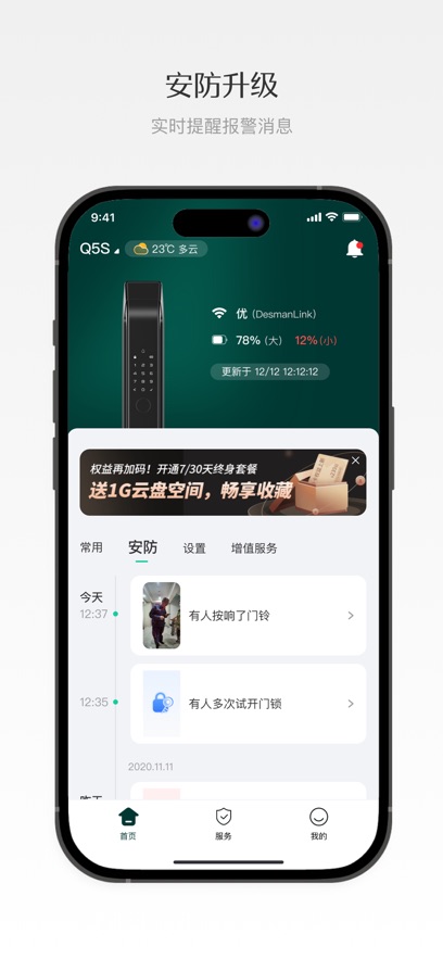 ʩappٷv6.7.4 ֻ