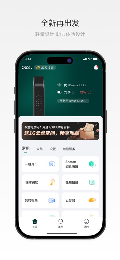 ʩappٷv6.7.4 ֻ