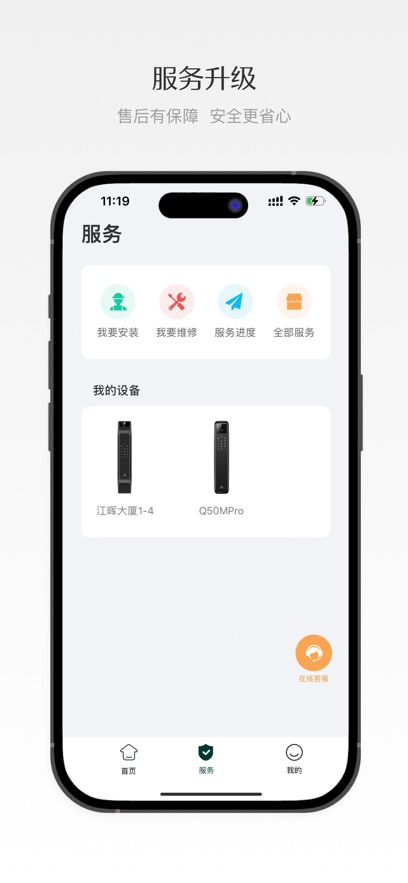 ʩappٷv6.7.4 ֻ