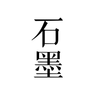 ʯīĵv3.17.41 °