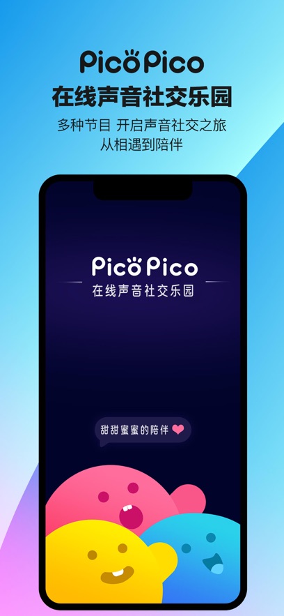 picopicoٷv2.9.1 ֻ