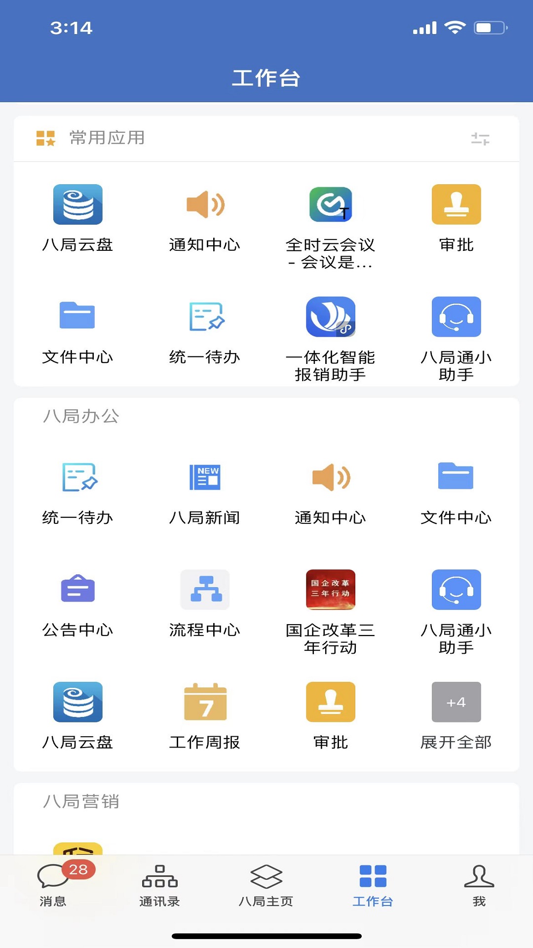 ˾ͨappv3.0.102000 ٷ