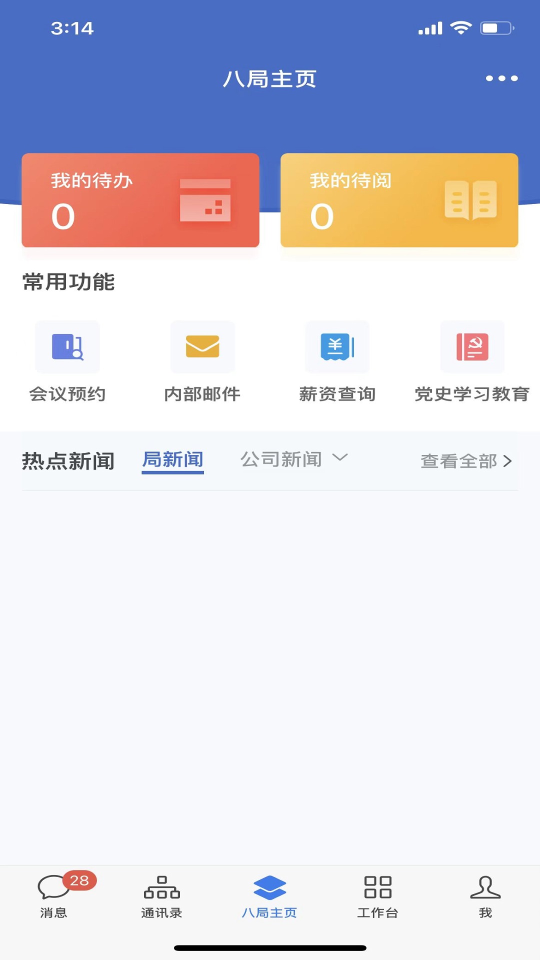 ˾ͨappv3.0.102000 ٷ