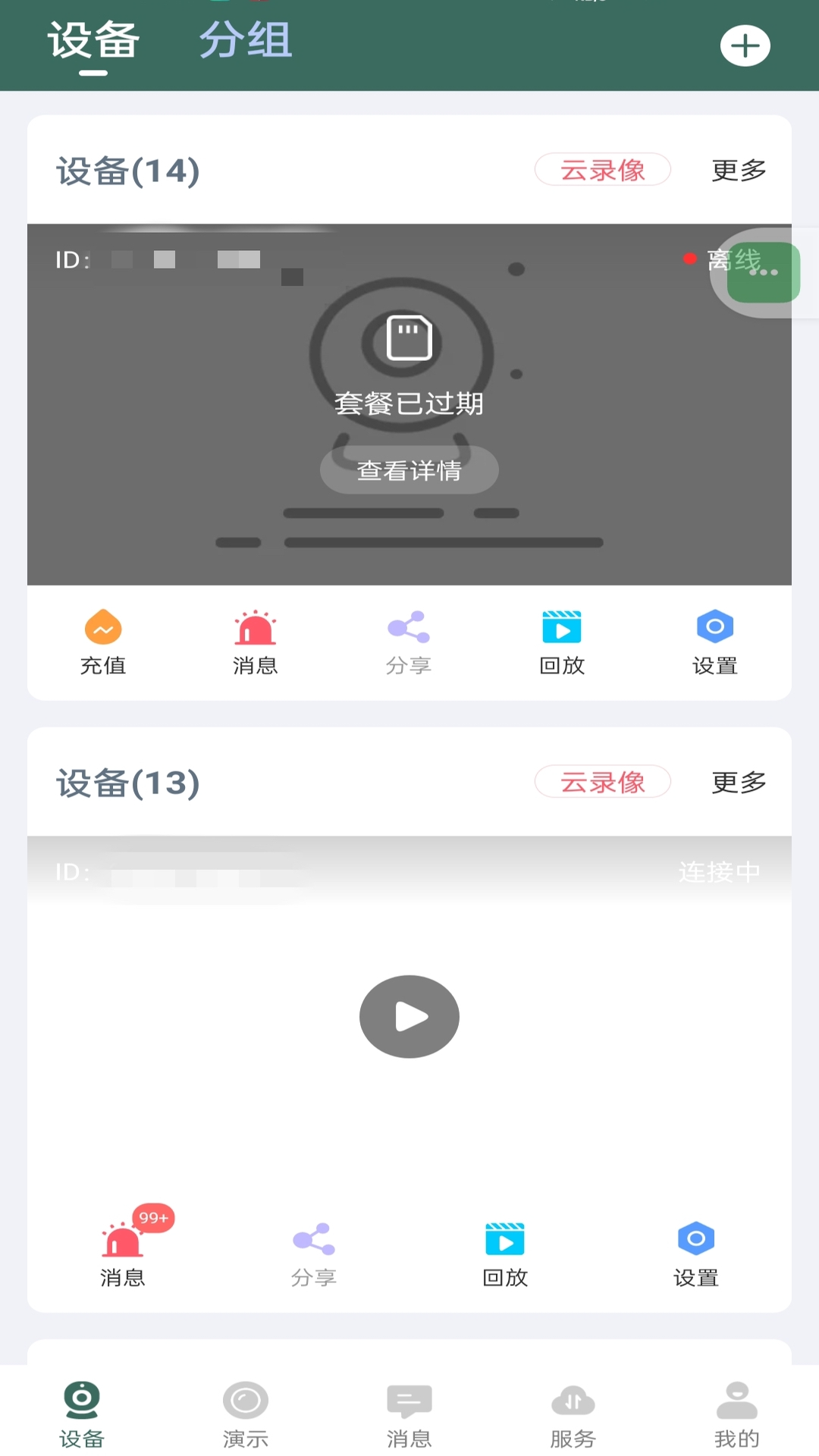 Ƽappv4.2.0.12 °汾