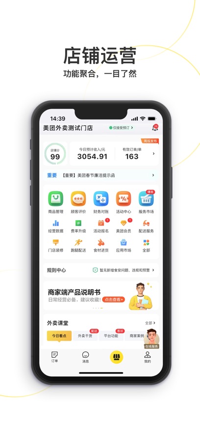 ̼Ұappذװֻv7.12.0.3 °
