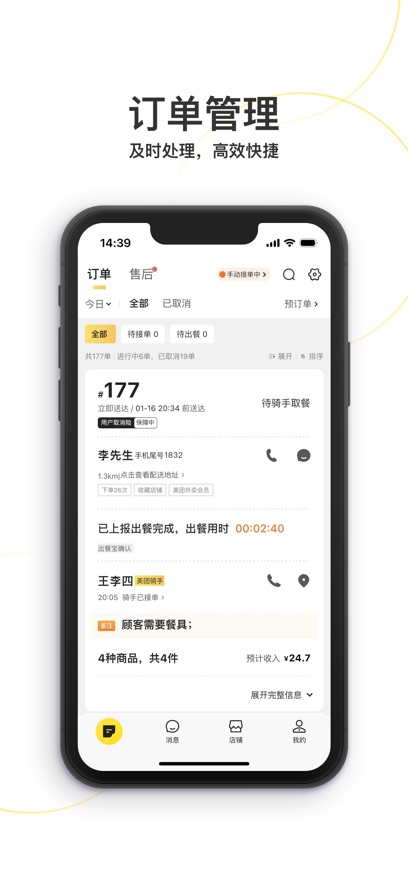 ̼Ұappذװֻv7.12.0.3 °
