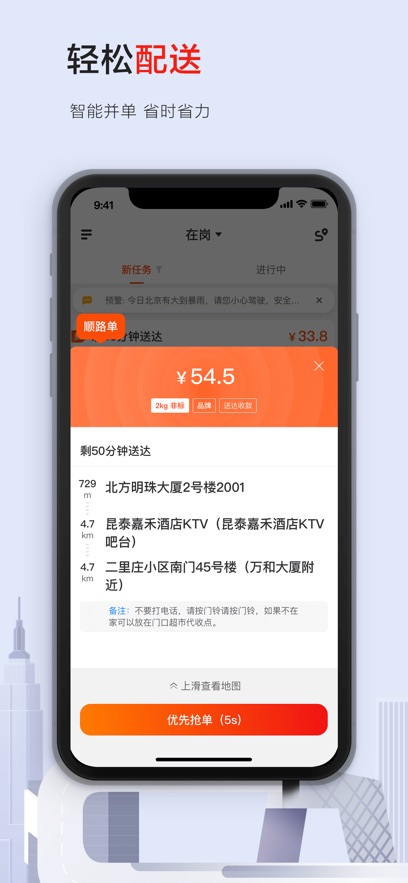 ˳ͬʿappعٷֻv10.3.1.1 °