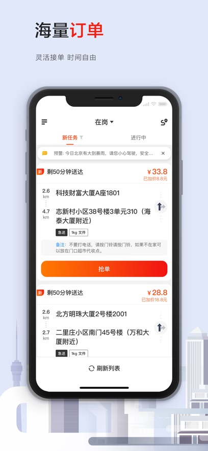 ˳ͬʿappعٷֻv10.3.1.1 °