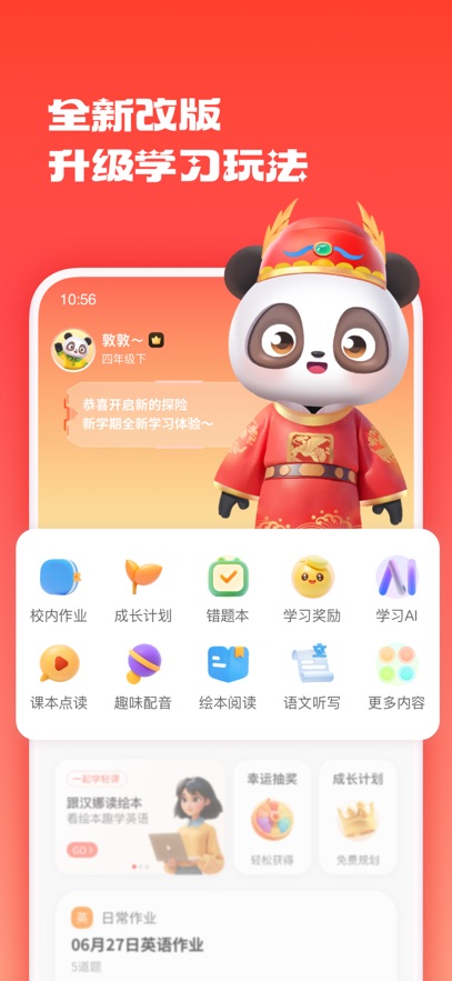 ҳͨappعٷv3.9.41.10018 °