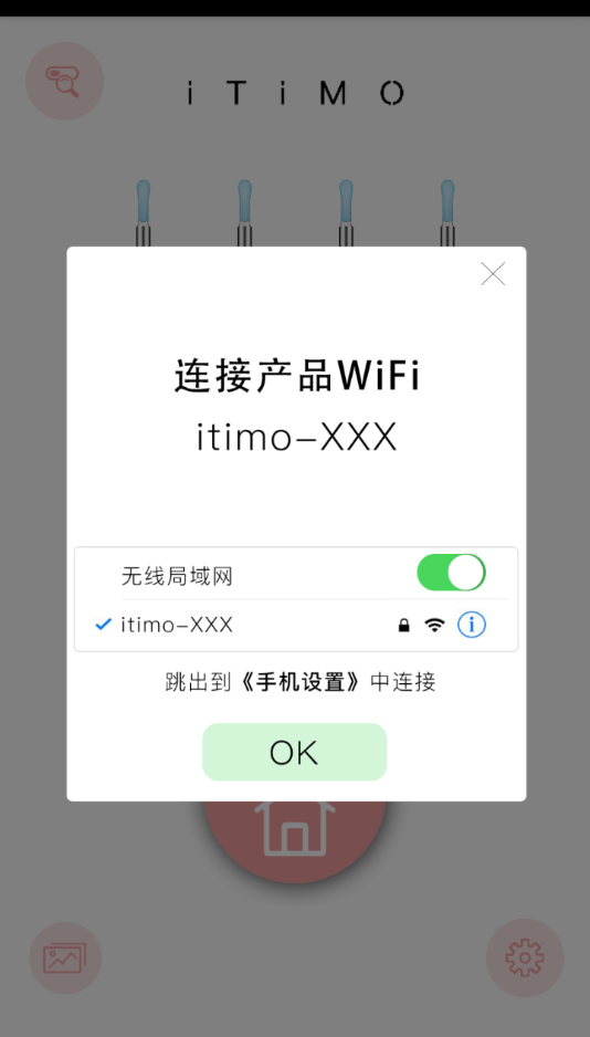 itimo׿v7.2 ٷ