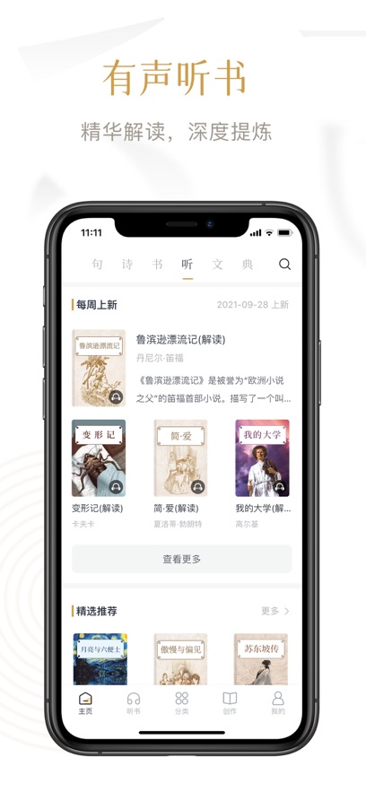 APPv4.2.6 °