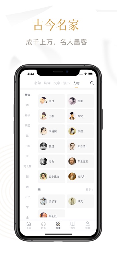 APPv4.2.6 °