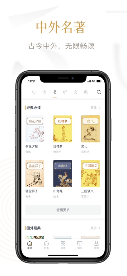 APPv4.2.6 °