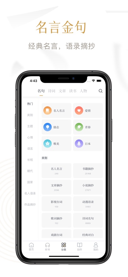 APPv4.2.6 °