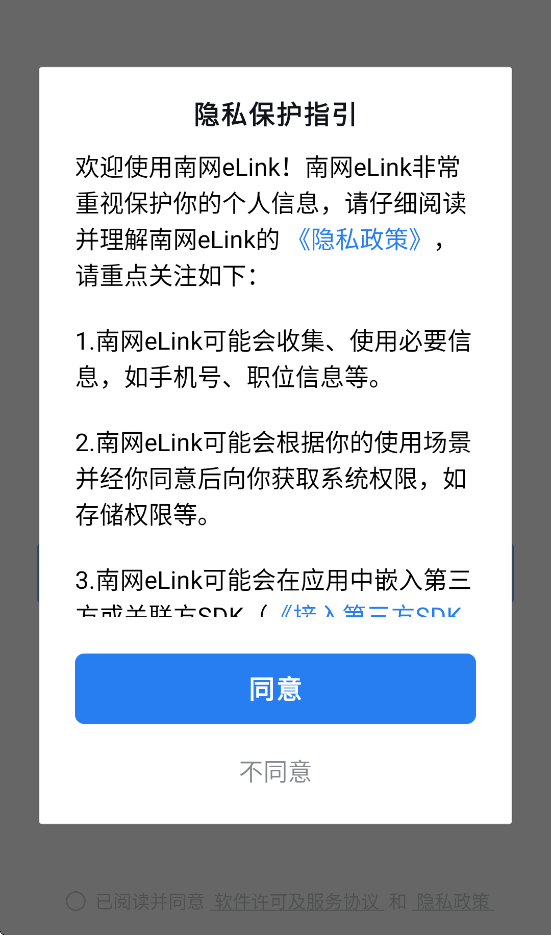 elinkֻAPPװv3.1.0 °汾