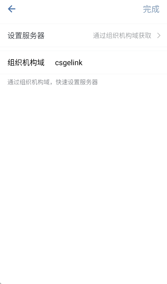 elinkֻAPPװv3.1.0 °汾