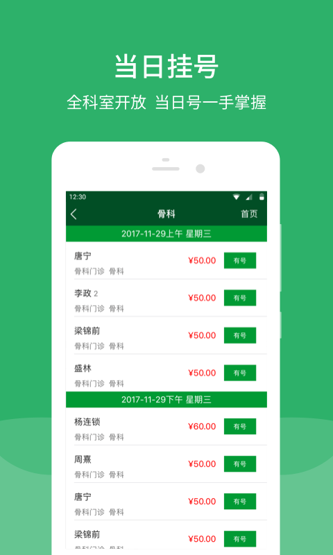 ЭҽԺappv3.7.1 °