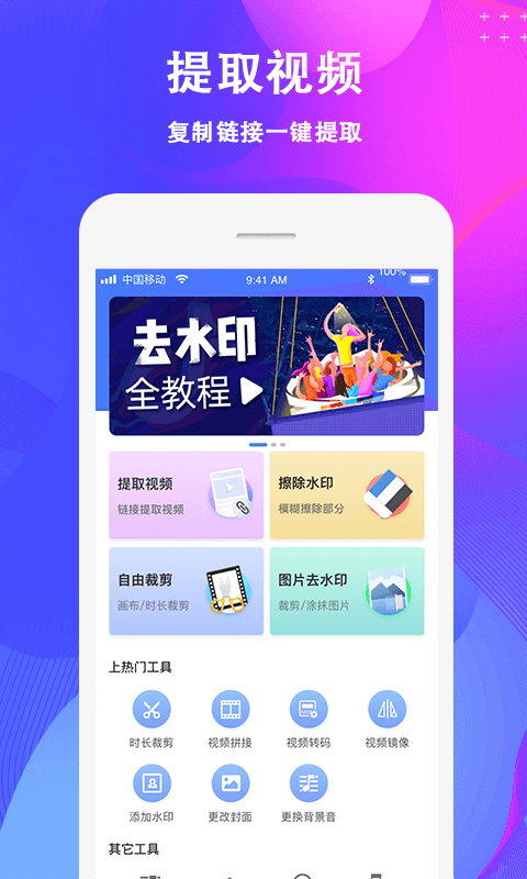 ȥˮӡʦappv2.1.9 ׿