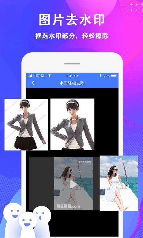ȥˮӡʦappv2.1.9 ׿