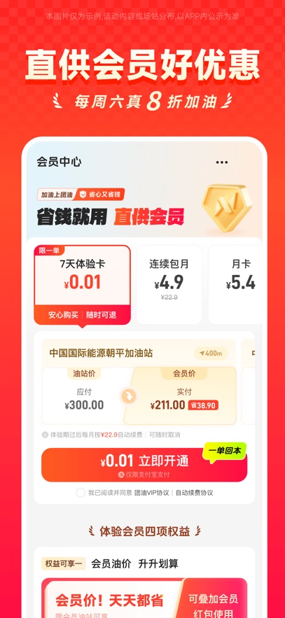 ͹ٷv8.0.8 ֻ