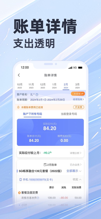 appٷv8.3.7 ֻ