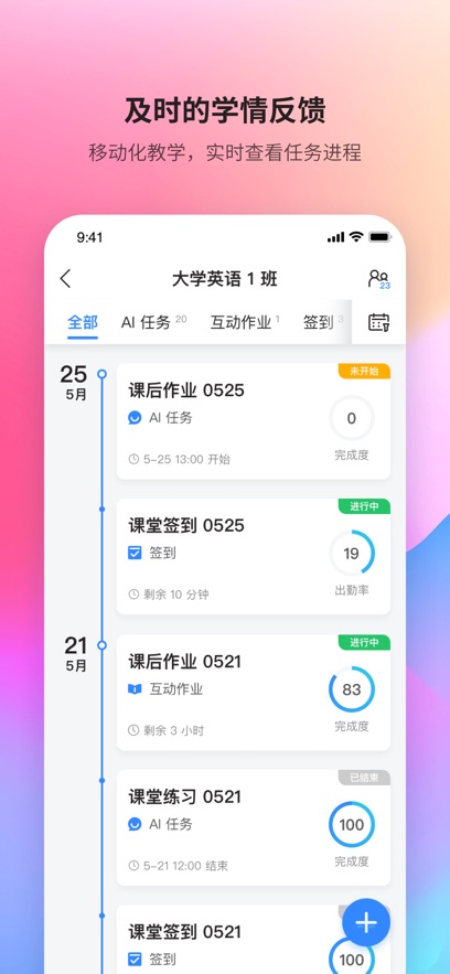 FiFʦappذװv6.7.2 ֻ