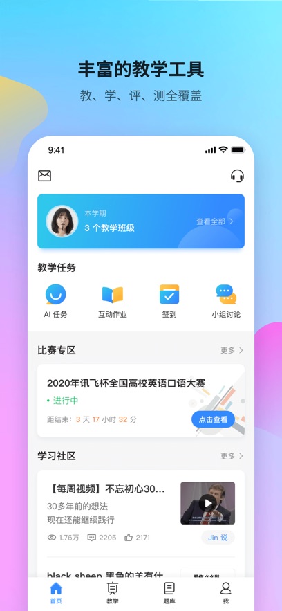 FiFʦappذװv6.7.2 ֻ