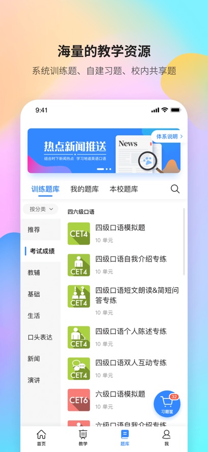 FiFʦappذװv6.7.2 ֻ