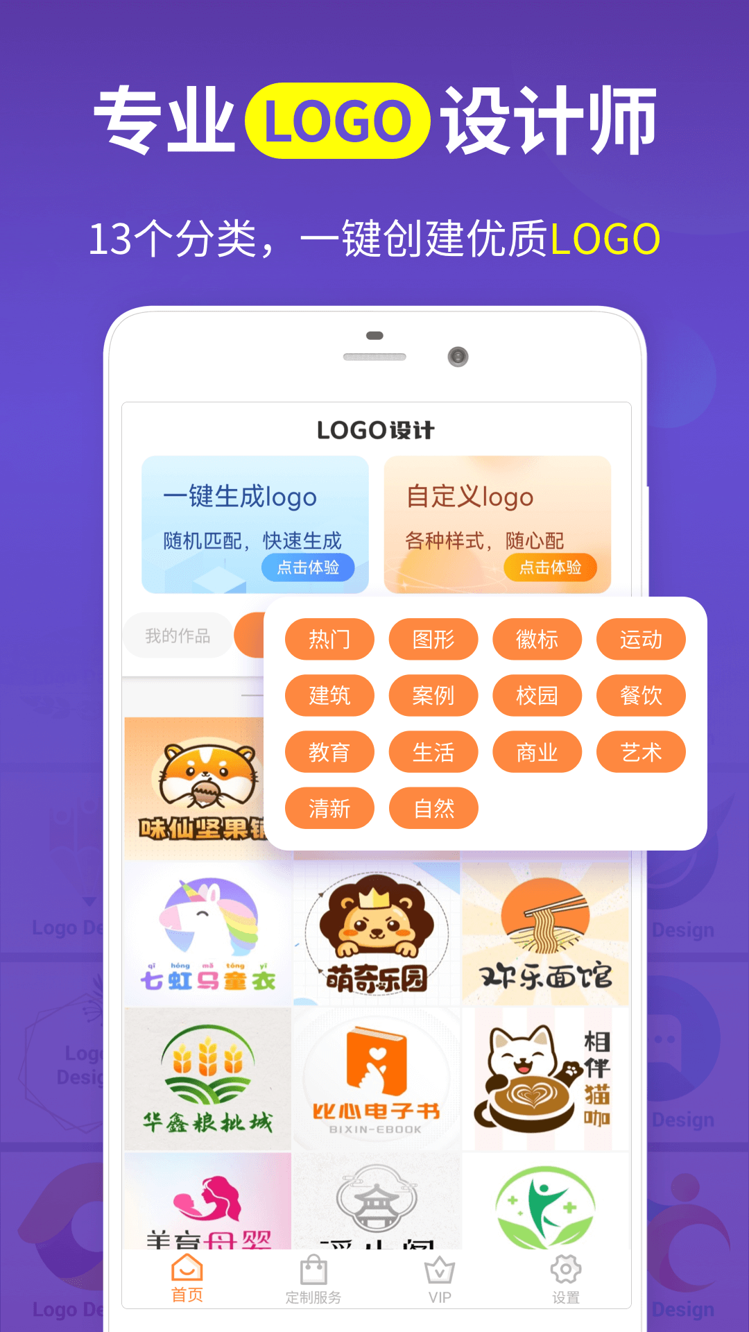 logoֻv13.8.57 ׿
