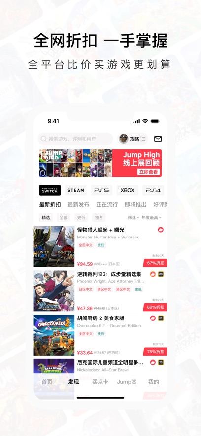 jumpappٷv3.14.0 ֻ