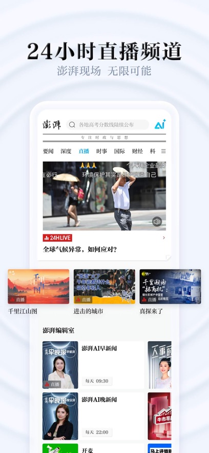 appv10.2.4 °