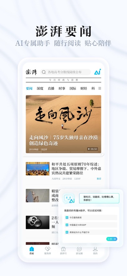 appv10.2.4 °